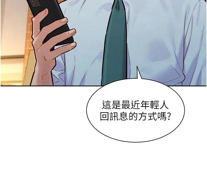 她们的最爱.ZIP第22話-有年輕老公真好