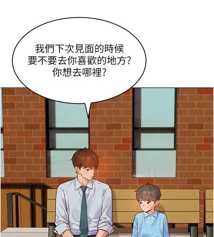 她們的最愛.ZIP第22話-有年輕老公真好