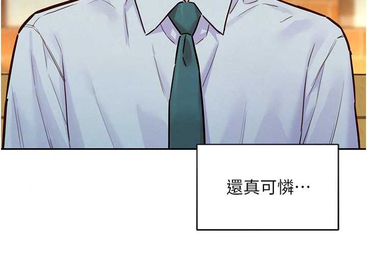 她們的最愛.ZIP第22話-有年輕老公真好