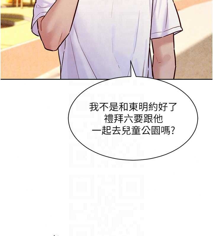 她們的最愛.ZIP第22話-有年輕老公真好
