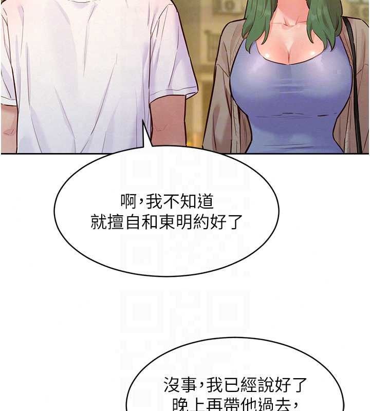 她们的最爱.ZIP第22話-有年輕老公真好