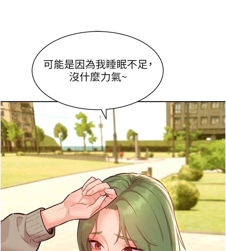 她們的最愛.ZIP第22話-有年輕老公真好