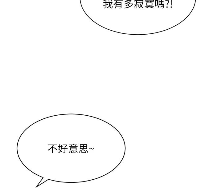 她們的最愛.ZIP第22話-有年輕老公真好