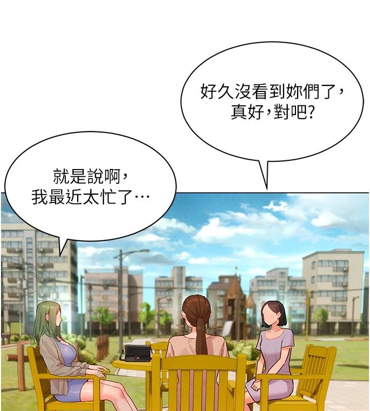 她們的最愛.ZIP第22話-有年輕老公真好