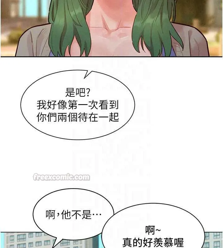 她們的最愛.ZIP第22話-有年輕老公真好