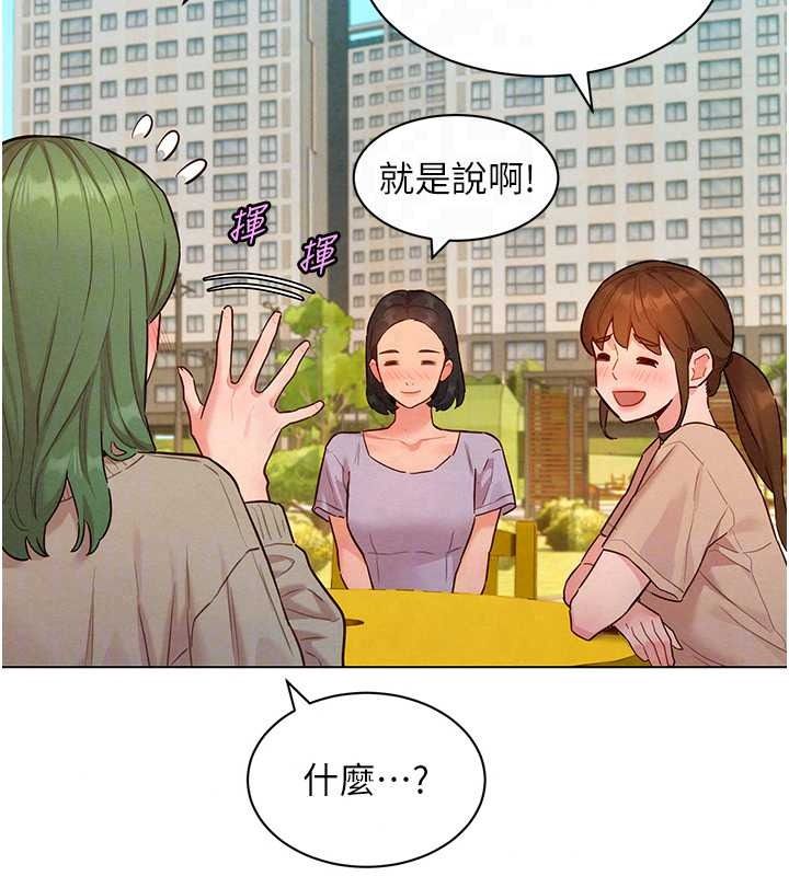 她们的最爱.ZIP第22話-有年輕老公真好