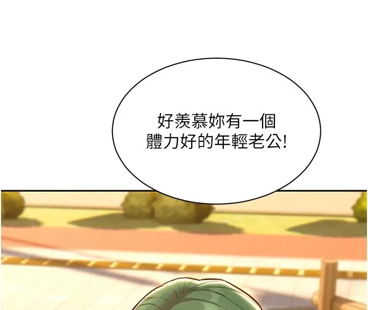 她們的最愛.ZIP第22話-有年輕老公真好