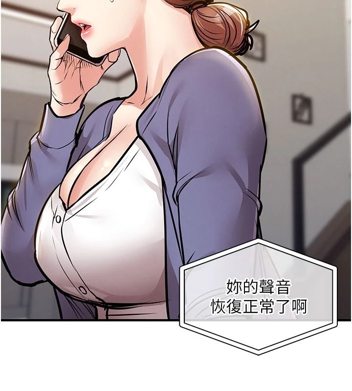 衣锦还乡第63話-在老公旁邊和別人上床
