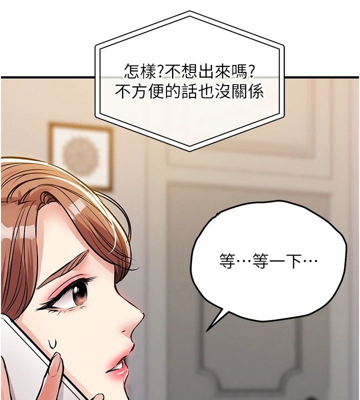 衣錦還鄉第63話-在老公旁邊和別人上床