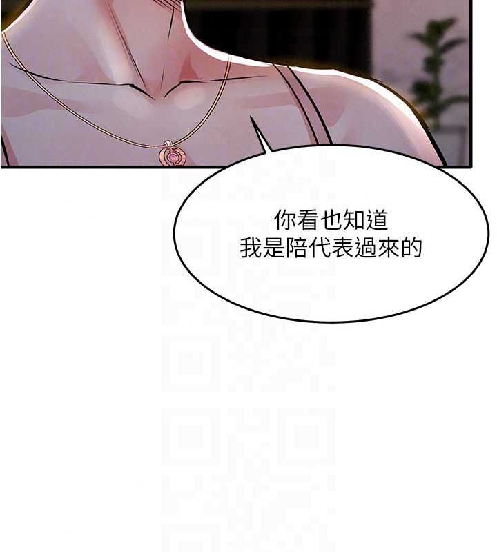 衣锦还乡第63話-在老公旁邊和別人上床