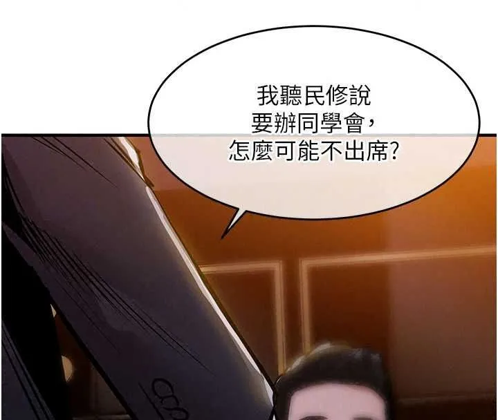 衣錦還鄉第63話-在老公旁邊和別人上床