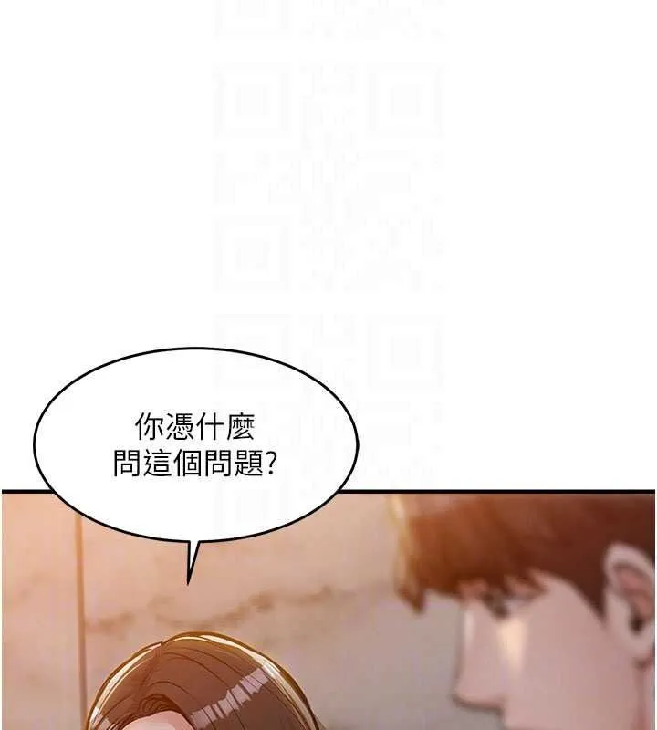 衣錦還鄉第63話-在老公旁邊和別人上床