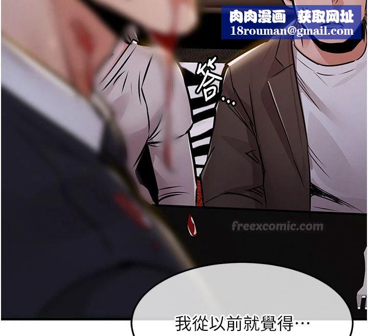 衣錦還鄉第63話-在老公旁邊和別人上床