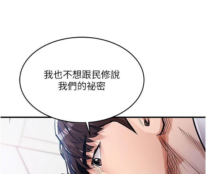 衣錦還鄉第63話-在老公旁邊和別人上床
