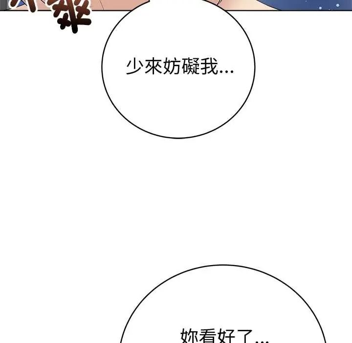 最後的沖刺第79話