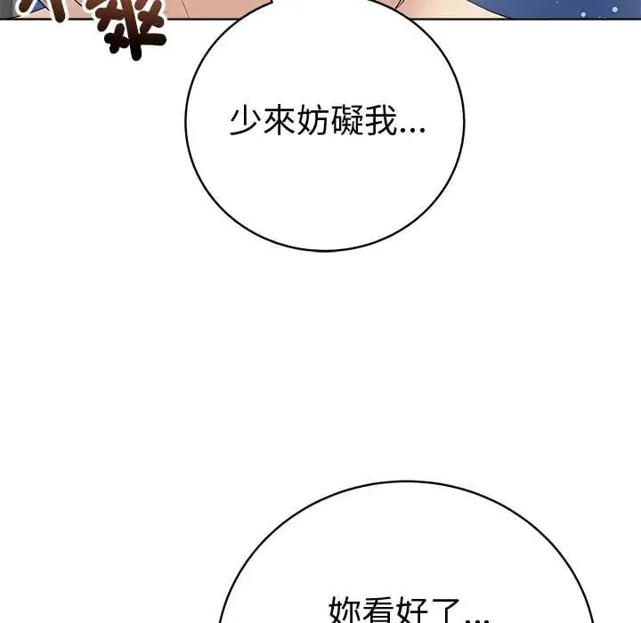 最後的沖刺第79話