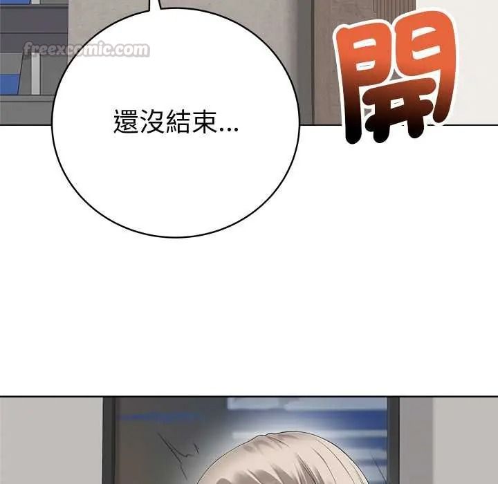 最後的沖刺第79話
