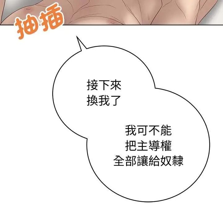 最後的沖刺第79話