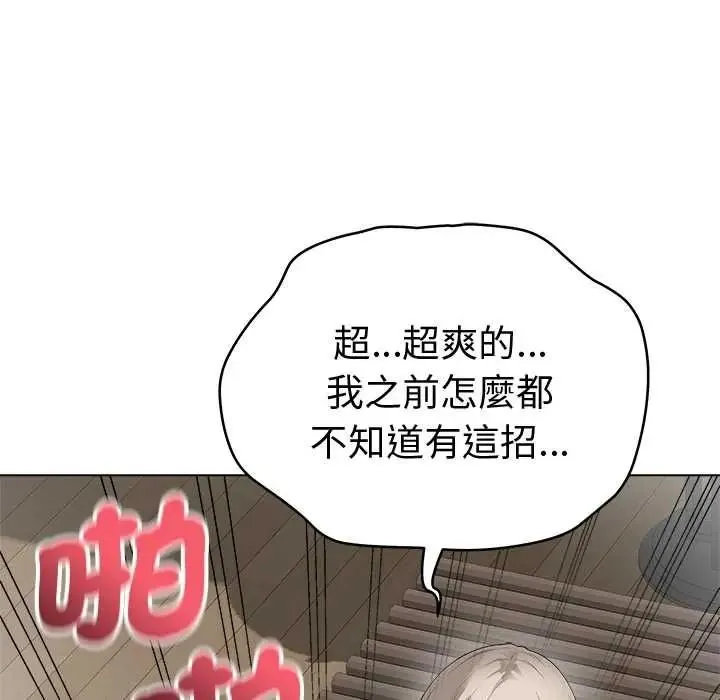 最後的沖刺第79話