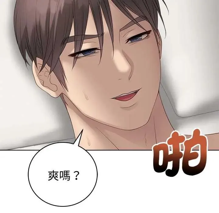 最後的沖刺第79話