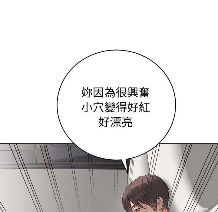 最後的沖刺第79話