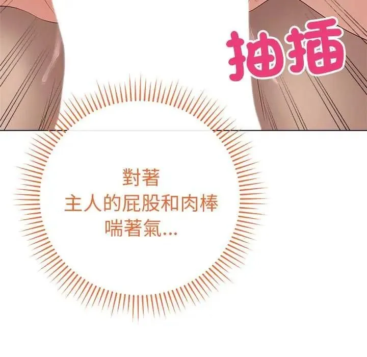 最後的沖刺第79話