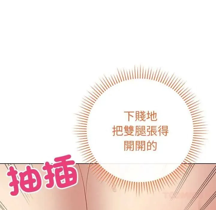 最後的沖刺第79話