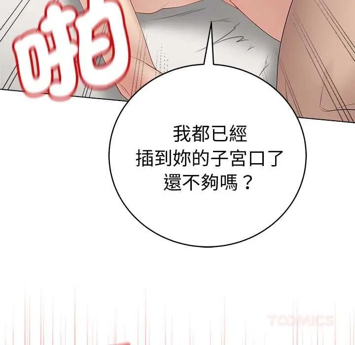 最后的冲刺第79話