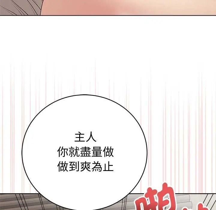 最後的沖刺第79話
