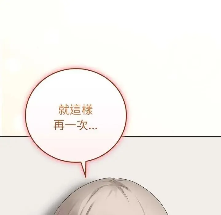 最後的沖刺第79話