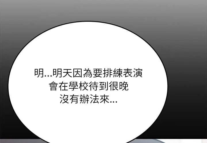 不一樣的甜點第17話