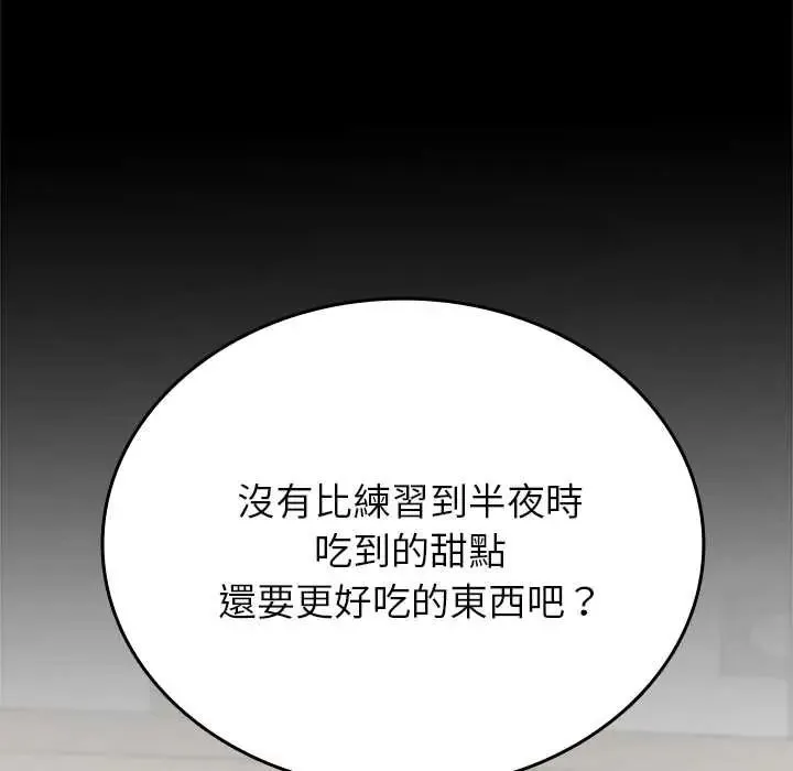 不一樣的甜點第17話