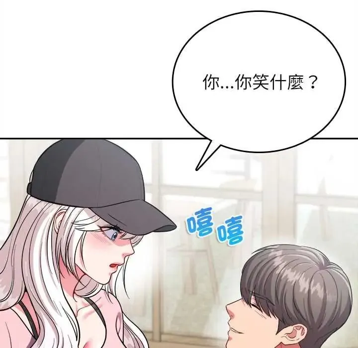 不一樣的甜點第17話