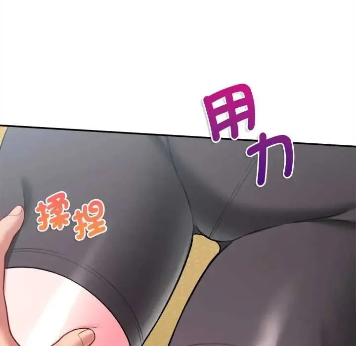不一樣的甜點第17話