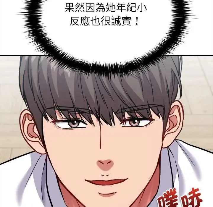 不一樣的甜點第17話