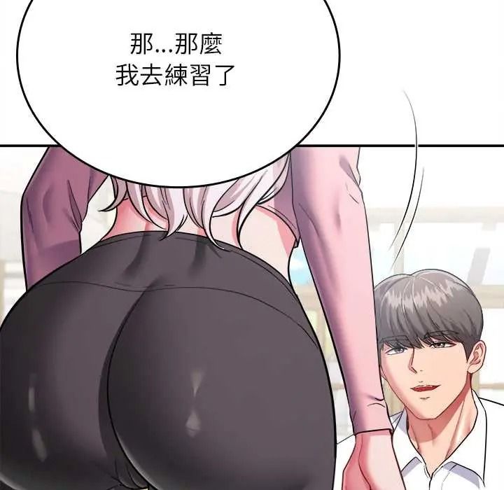不一样的甜点第17話