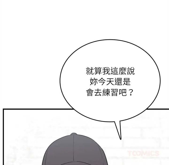 不一样的甜点第17話