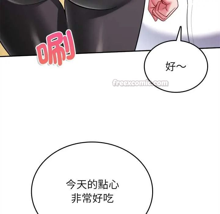 不一样的甜点第17話