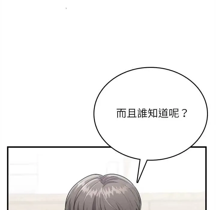 不一樣的甜點第17話
