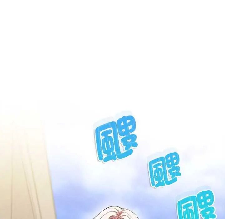 不一樣的甜點第17話