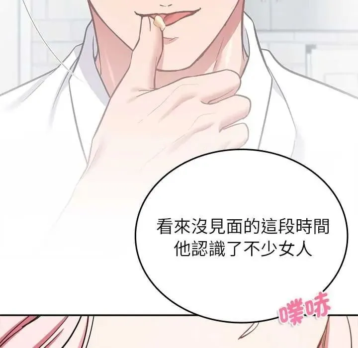 不一樣的甜點第17話