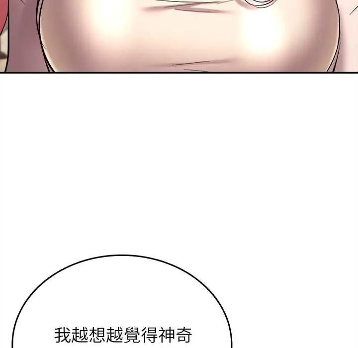 不一樣的甜點第17話
