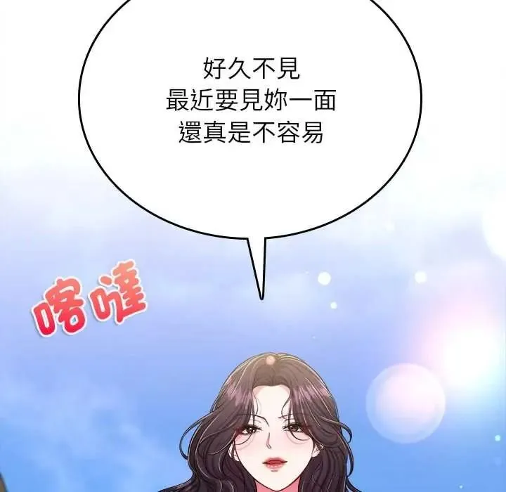 不一樣的甜點第17話