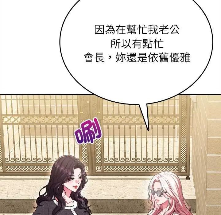 不一样的甜点第17話