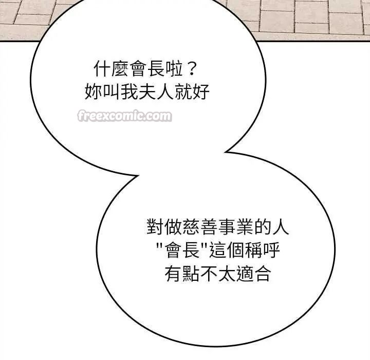 不一样的甜点第17話