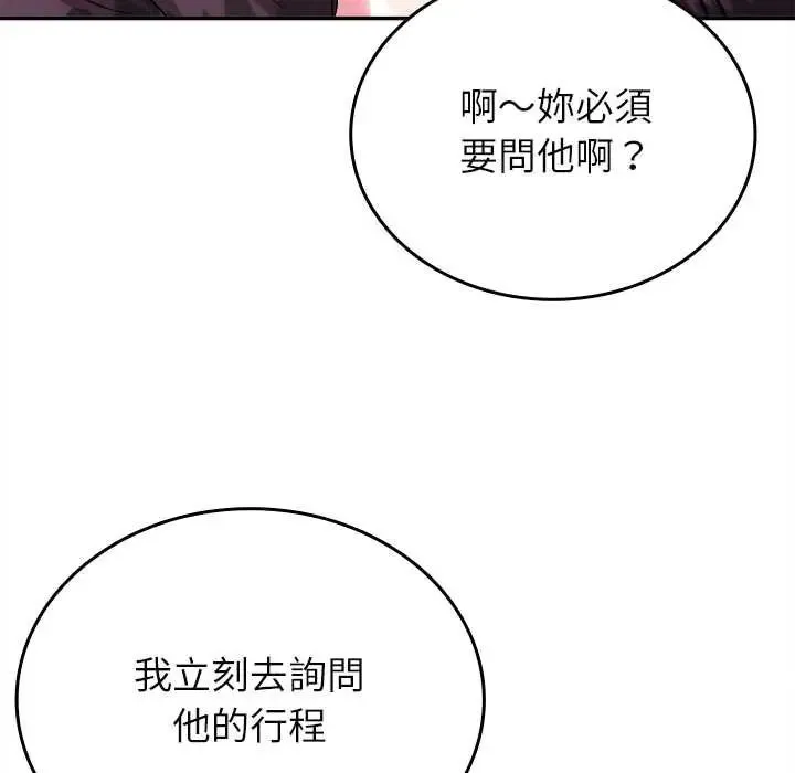 不一樣的甜點第17話