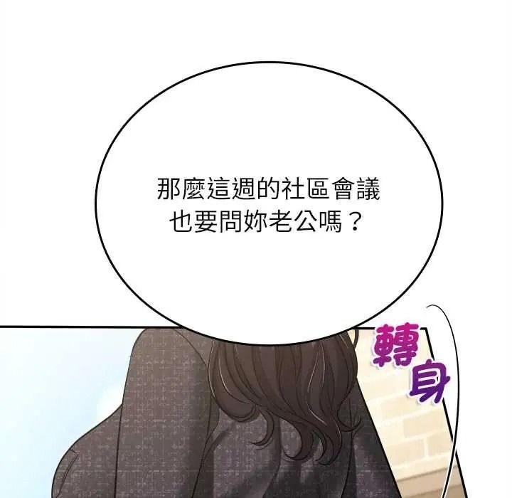 不一样的甜点第17話