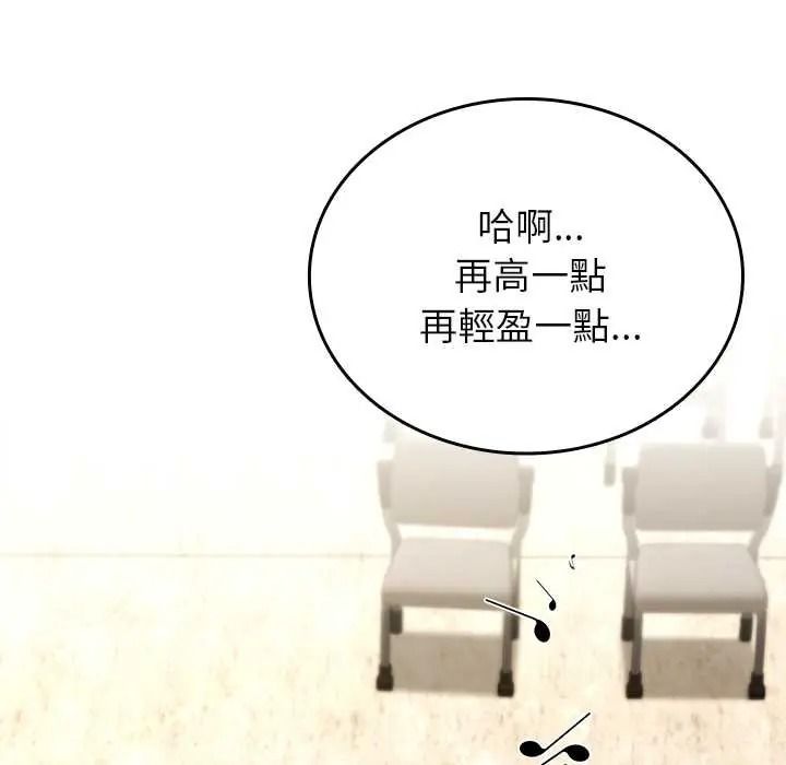 不一样的甜点第17話