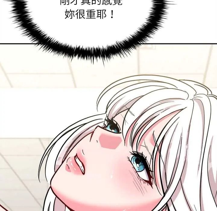 不一样的甜点第17話