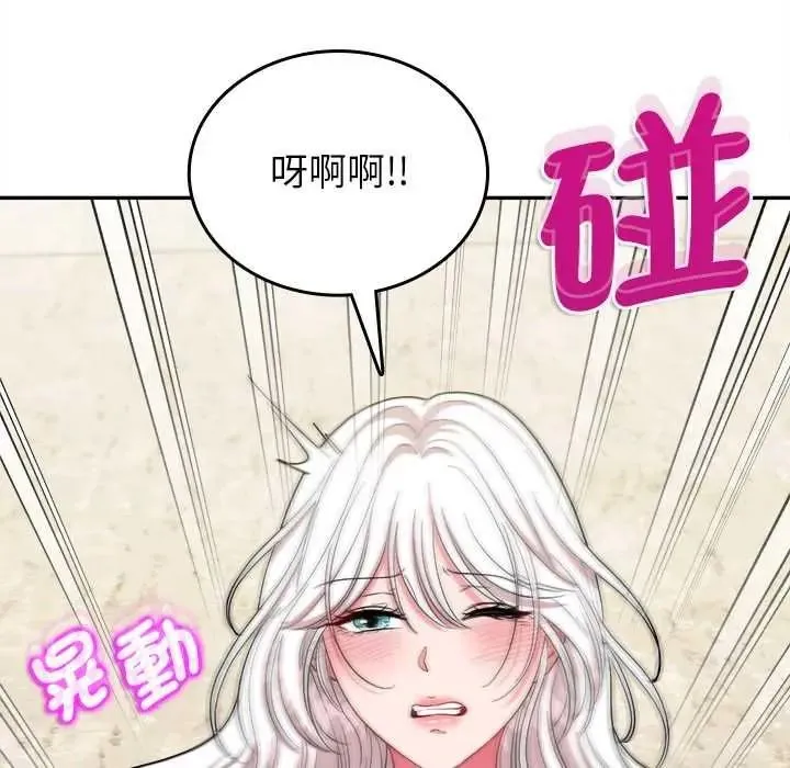 不一樣的甜點第17話